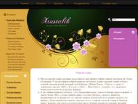 "XrustaLik.RU" - ������ ������, ������ ������� �����, ������